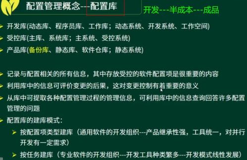 信息系統(tǒng)集成服務(wù)中的項(xiàng)目配置管理 確保交付一致性與可靠性的基石