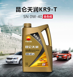 昆侖潤滑油 國油砥柱，潤護工業與生活